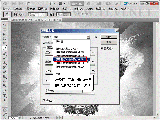 Photoshop初学者教程：解析通道混合器的原理,PS教程,图老师教程网