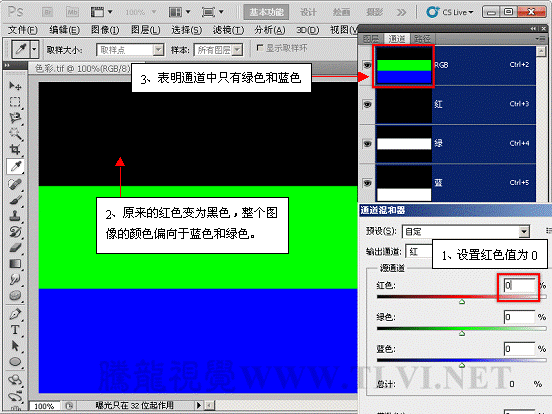 Photoshop初学者教程：解析通道混合器的原理,PS教程,图老师教程网