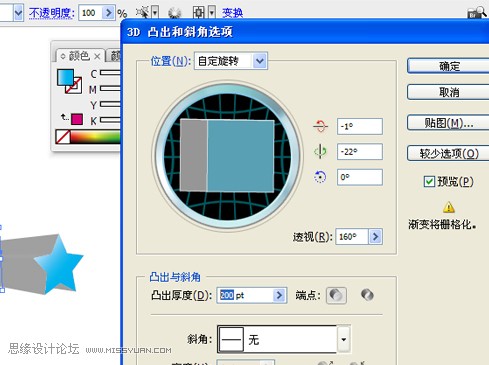 Illustrator制作漂亮的冲击立体五角星,PS教程,图老师教程网