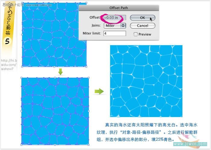 Illustrator绘制矢量海水纹理教程,PS教程,图老师教程网