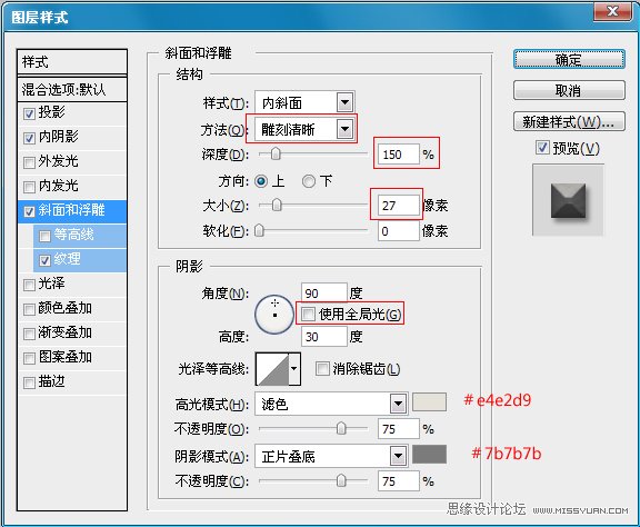 Photoshop制作石头质感字体教程,PS教程,图老师教程网