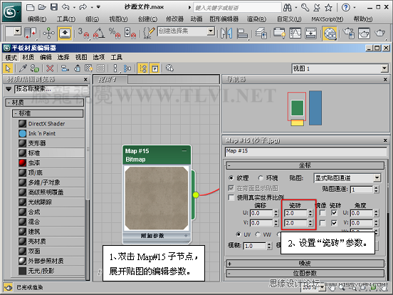 3ds max材质教程：解析置换效果材质教程,PS教程,图老师教程网