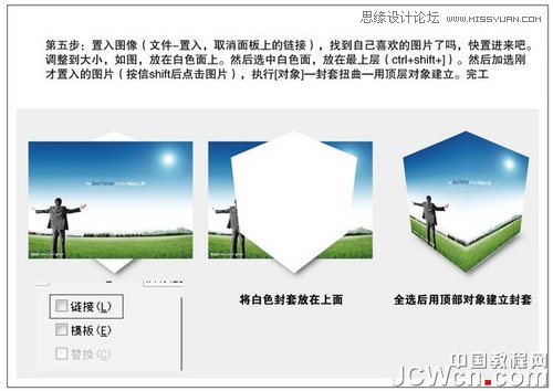 Illustrator综合运用工具打造超级魔方,PS教程,图老师教程网