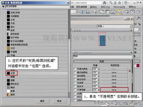 3DMAX材质教程：解析材质中纸的镂空教程,PS教程,图老师教程网