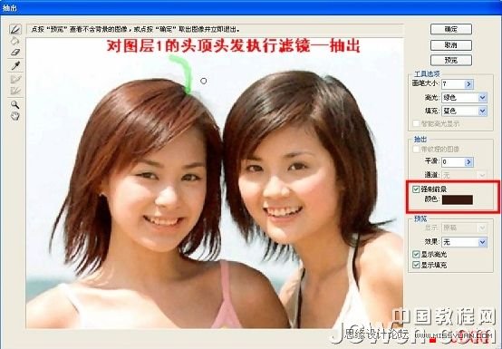 Photoshop利用背景差异巧抠MM人像,PS教程,图老师教程网