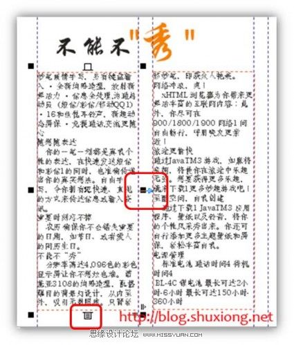 Coreldraw技巧教程：对文字进行排版和润色的技巧,PS教程,图老师教程网