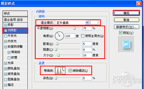 Photoshop制作晶莹剔透文字效果,PS教程,图老师教程网