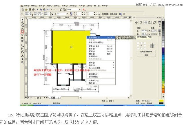 Coreldraw制作室内装修彩色效果图,PS教程,图老师教程网