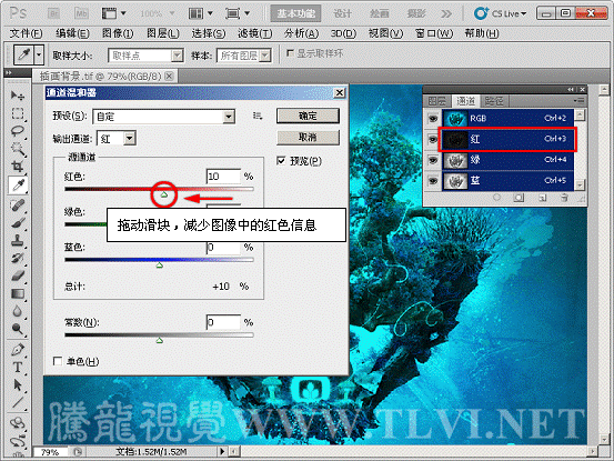 Photoshop初学者教程：解析通道混合器的原理,PS教程,图老师教程网