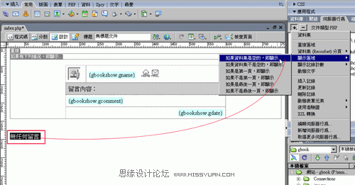 Dreamweaver制作基于WordPress的留言本,PS教程,图老师教程网