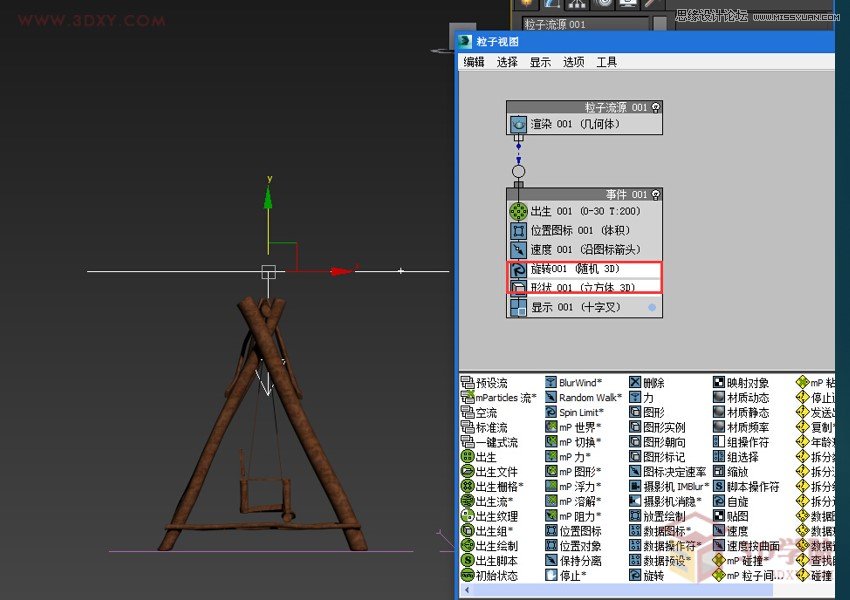 3DMAX中利用粒子流制作积雪效果图,PS教程,图老师教程网