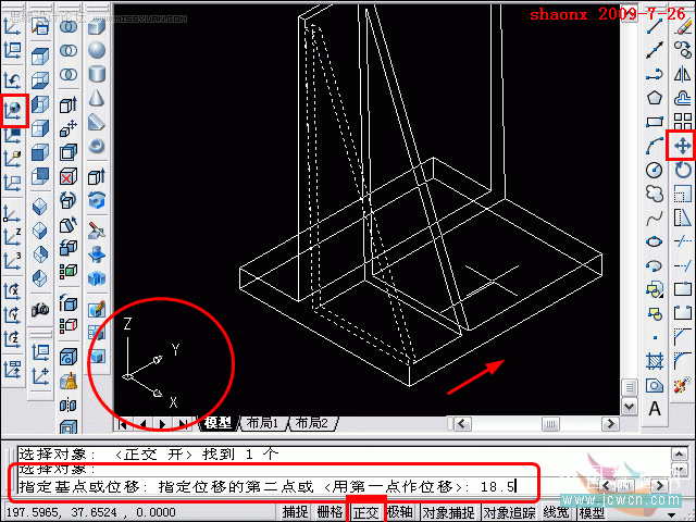 AutoCAD建模教程：拉升,移动,复制的应用,PS教程,图老师教程网