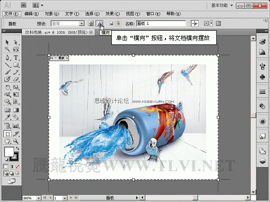 Illustrator CS5新功能：多个画板工具详解,PS教程,图老师教程网