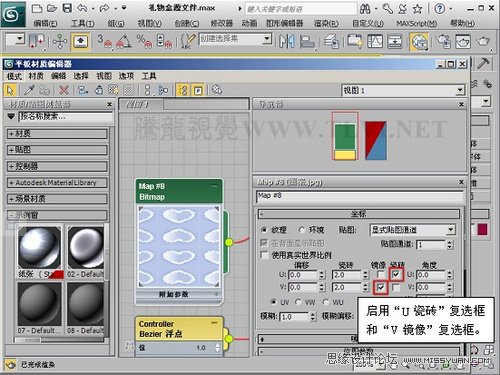 3Ds Max打造平铺纸张纹理效果,PS教程,图老师教程网