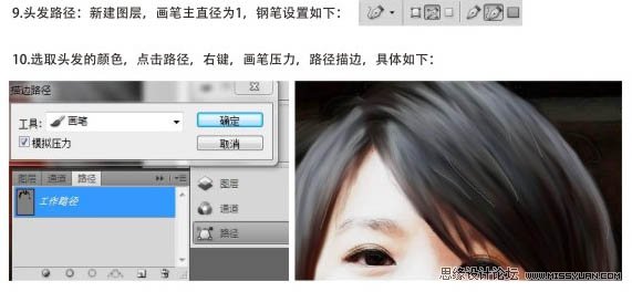 Photoshop把人物图片转为矢量图效果,PS教程,图老师教程网