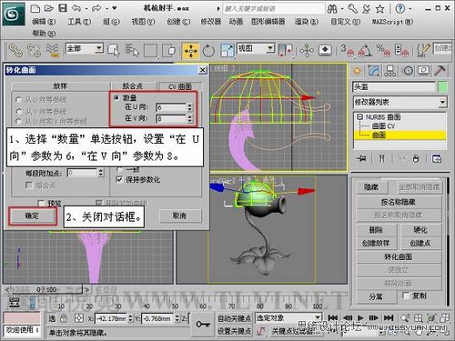 3DMAX教程：给植物大战僵尸机枪射手建模,PS教程,图老师教程网