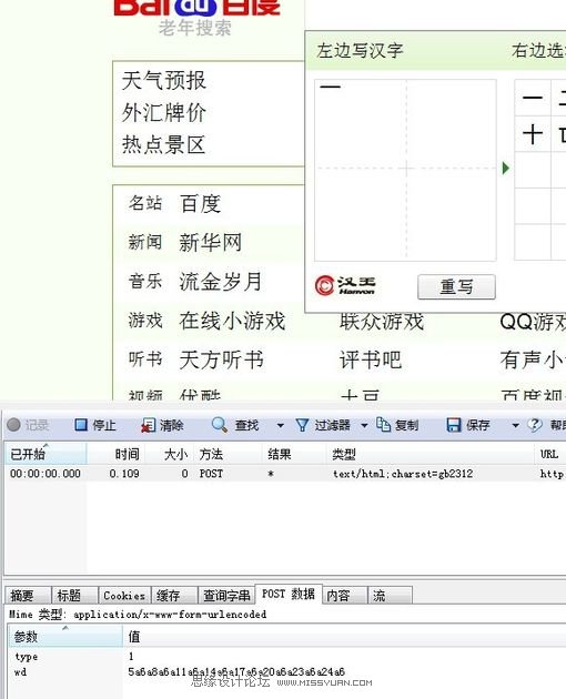 Flash高级技巧教程：Flash手写输入法,PS教程,图老师教程网