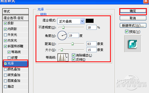 Photoshop打造立体光泽字体效果,PS教程,图老师教程网