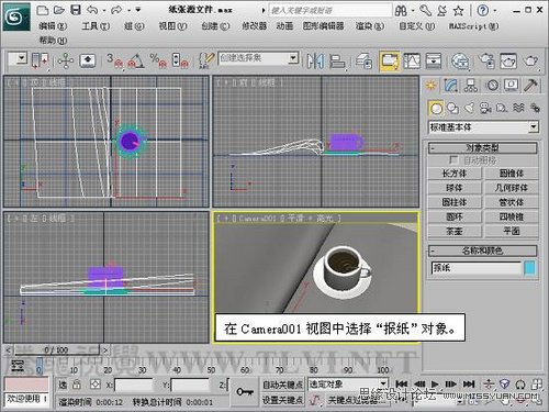 3Ds Max材质教程：展现纸张的独特质感,PS教程,图老师教程网