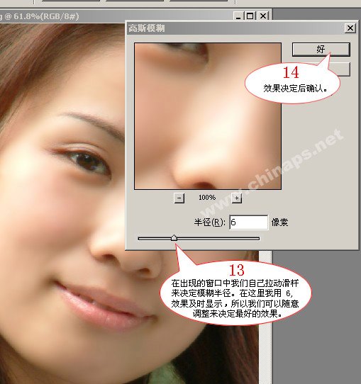 Photoshop为人物照片进行精细磨皮,PS教程,图老师教程网