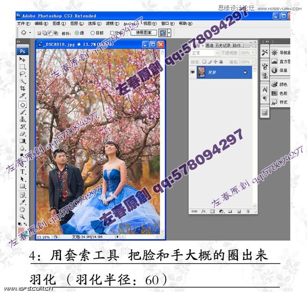 Photoshop给阴沉的婚片增加阳光色彩,PS教程,图老师教程网