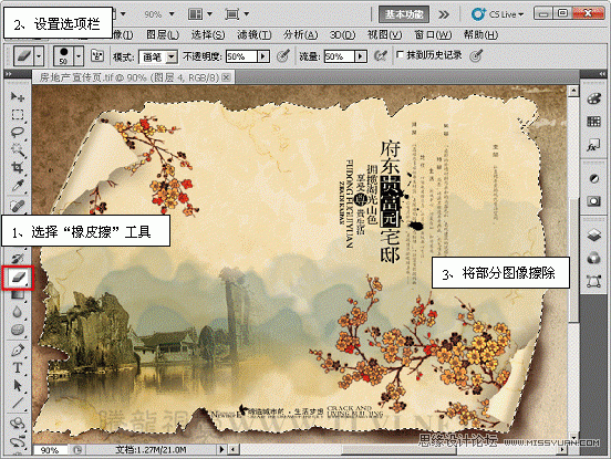 Photoshop基础教程：实例解析画笔工具中的纹理参数,PS教程,图老师教程网