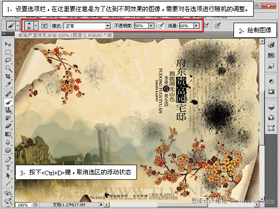 Photoshop基础教程：实例解析画笔工具中的纹理参数,PS教程,图老师教程网