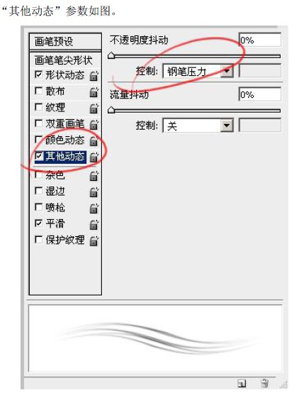 Photoshop绘制各种头发的鼠绘教程,PS教程,图老师教程网