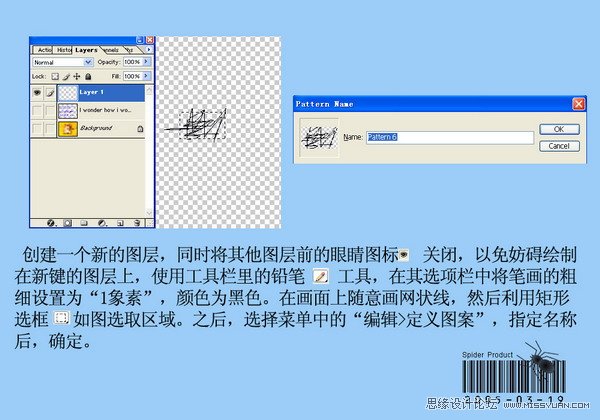 Photoshop制作支离破碎的字体纹理效果,PS教程,图老师教程网