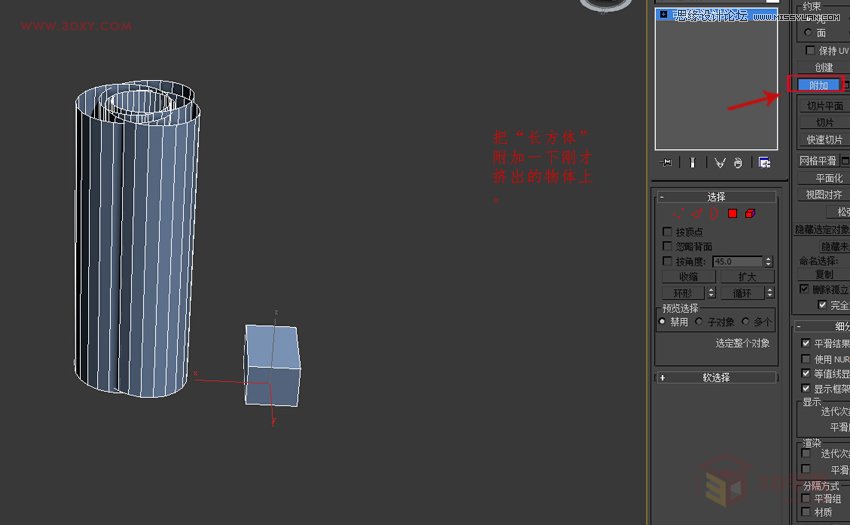 3DMAX简单制作编藤艺灯罩模型效果图,PS教程,图老师教程网