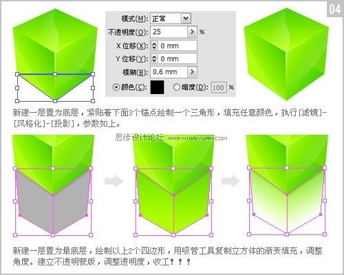 用Illustrator绘制透明质感立方体,PS教程,图老师教程网