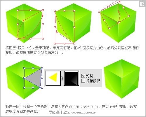 用Illustrator绘制透明质感立方体,PS教程,图老师教程网