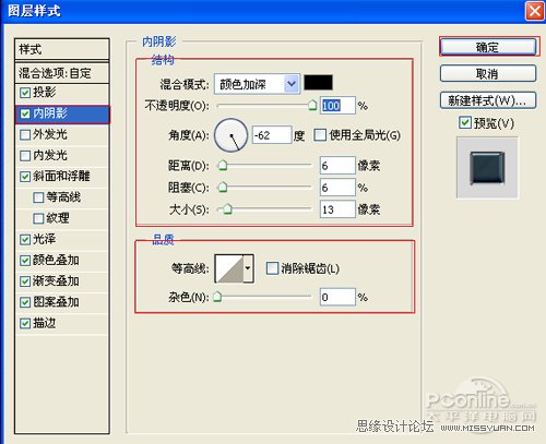 Photoshop制作的立体质感效果的艺术字,PS教程,图老师教程网