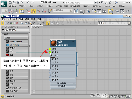 3ds max材质教程：陶土质感表现,PS教程,图老师教程网