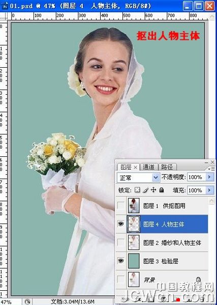 Photoshop在白背景中抠出白色婚纱,PS教程,图老师教程网