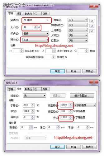 Coreldraw技巧教程：对文字进行排版和润色的技巧,PS教程,图老师教程网