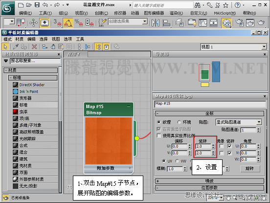 3ds max材质教程：陶土质感表现,PS教程,图老师教程网