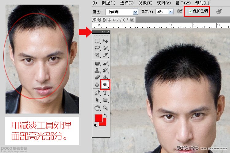 Photoshop为超酷男模调出质感的黑白效果,PS教程,图老师教程网