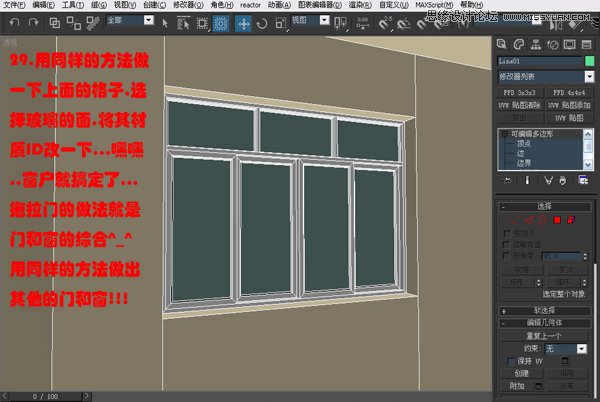 3DsMAX实例教程：编辑多边形建室内模型,PS教程,图老师教程网