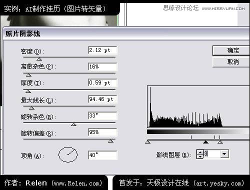 Illustrator制作精美照片日历,PS教程,图老师教程网