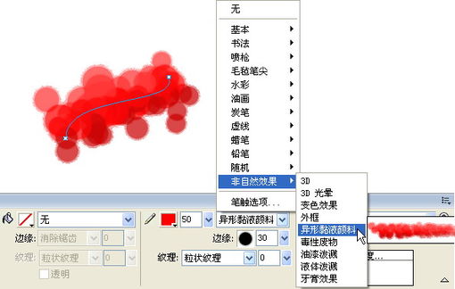 Fireworks制作梦幻的心形光线,PS教程,图老师教程网