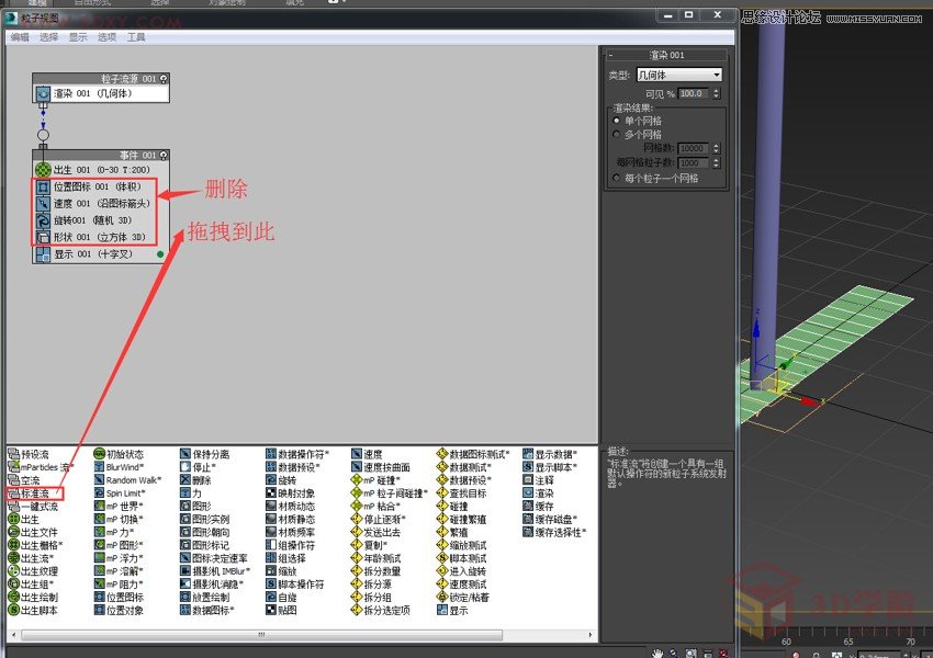 3DMAX制作户外风格翻页广告牌效果,PS教程,图老师教程网