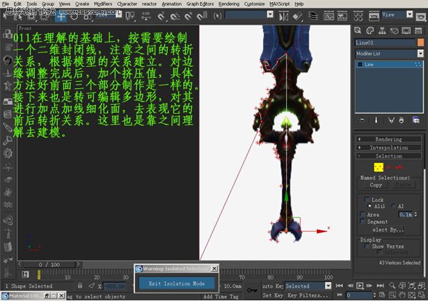 3dsMAX打造魔兽世界奥伯莱恩裂魂之剑,PS教程,图老师教程网