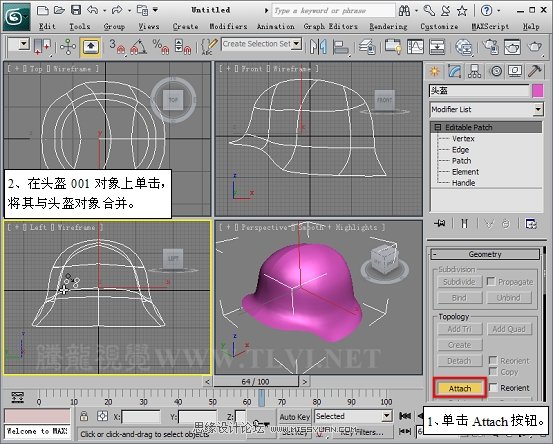 使用3D MAX2011中的面片建模方法给头盔建模,PS教程,图老师教程网