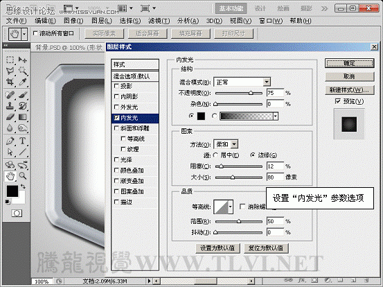 Photoshop样式教程：制作灰色质感的播放器界面,PS教程,图老师教程网