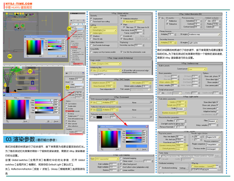 3DMAX结合PS制作餐厅表现效果图教程,PS教程,图老师教程网