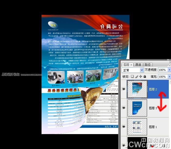 Photoshop简单为照片添加卷页效果,PS教程,图老师教程网