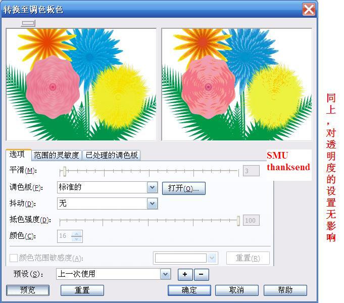 CorelDRAW12技巧教程：导出透明背景的gif图片,PS教程,图老师教程网