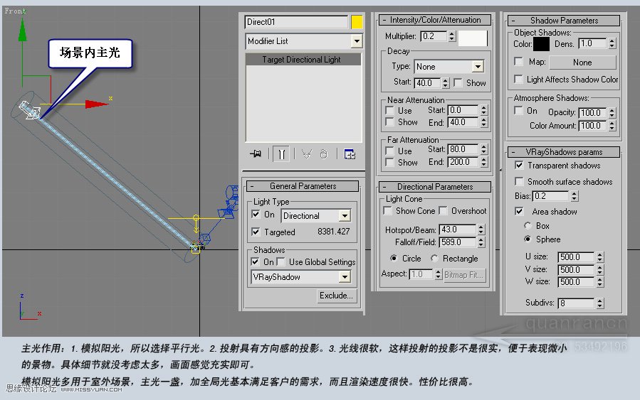 3D MAX实例教程：制作漂亮的盆景花朵,PS教程,图老师教程网