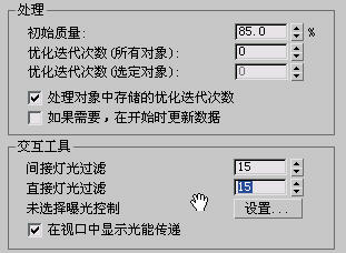 3D MAX实例教程：光能传递流程攻略,PS教程,图老师教程网